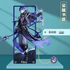 ✧₊白⁎⁺˳✧༚プロフ必読様　専用原神　フリンズ　金属しおり　メタルブックマーク