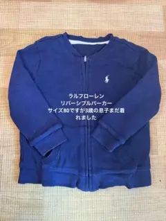 リバーシブル　ラルフローレンストライプ ジップアップアウター