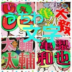 オーダー受付☆200円～