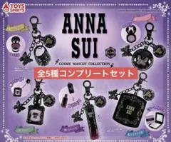 ANNA SUI コスメマスコットコレクション コンプセット