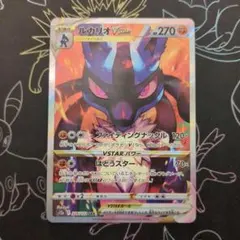 ルカリオVSTAR 226/172 SAR