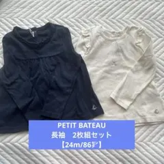 プチバトー⭐︎フリル付き長袖カットソー 2枚組セット