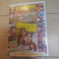 2026年最新】チップ デール dvdの人気アイテム - メルカリ