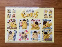 名探偵ピカチュウ 3DSソフト購入時付録品