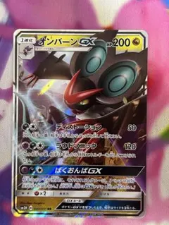 オンバーンGX RR SM3H 闘う虹を見たか 040/051のサムネイル
