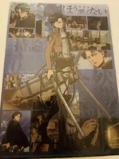 進撃の巨人 リヴァイ クリアファイル