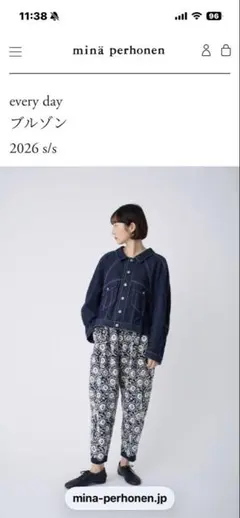 mina perhonen every day ブルゾンのサムネイル