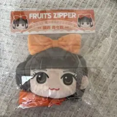 FRUITS ZIPPER 鎮西寿々歌 おすず かわぬい ちびぬい がま口 財布