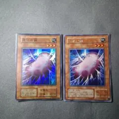 進化の繭 初期スーパーレア&スタジオダイス版 レア