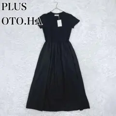 新品・タグ付き プラス オトハ 異素材 切り替え ギャザーワンピース