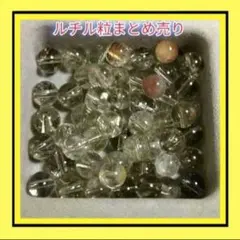 【まとめ売り特価】ルチル粒56個