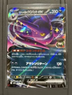 2026年最新】クロバットexの人気アイテム - メルカリ