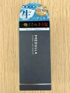 メデュラハイパーリンクセラム 55ml【新品未開封】ヘアケア　ヘアミルク