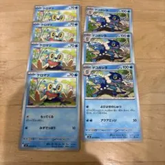 ポケカ ケロマツ4枚 ゲコガシラ3枚 7枚セット