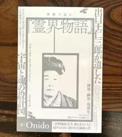 2026年最新】出口王仁三郎の人気アイテム - メルカリ