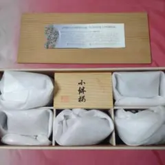 ヒ*園様 有田焼 小鉢揃 仁祥窯 鍋島地紋 小付揃 5客セット