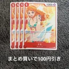 ワンピースカード ナミ ST01-007