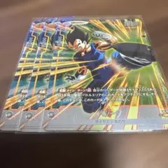 ドラゴンボールフュージョンワールド　ベジータ　FP-073 3枚