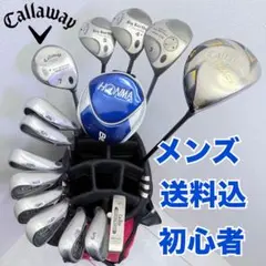 ⭐️キャロウェイメンズゴルフクラブセットS⭐️