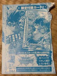 2026年最新】ダイの大冒険クロスブレイドの人気アイテム - メルカリ