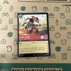 ロルカナ ミッキーマウス ブレイブ・リトル・テイラー foil レジェンダ