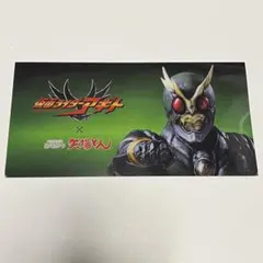 真アギト展開催コラボ 仮面ライダーアギト×矢場とん チケットケース