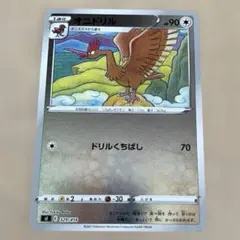 2026年最新】カード名：オニドリル ポケモンカードゲームの人気