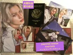 ENHYPEN VANISH FUGITIVES トレカコンプニキ 未開封