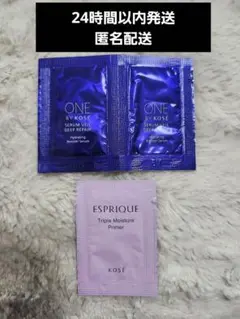 ONE BY KOSE セラムヴェール ディープリペア サンプル　試供品