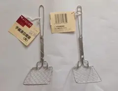 ATELIER 手編湯豆腐揚 角 2本セット 18-8ステンレス