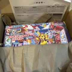 【新品未開封】ポケモンセンターフクオカ スペシャルBOX
