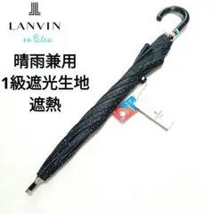 新品 ランバンオンブルー 折り畳み傘 晴雨兼用 雨傘 日傘 遮熱 UV 黒 ロゴ