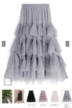 新品未使用タグ付 GRL チュールフリルティアードロングスカート[tu996]