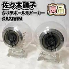 2026年最新】Sasaki acousticsの人気アイテム - メルカリ
