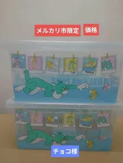 □ トムとジェリー クリアコンテナBOX クリアコンテナボックス 5個