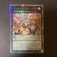 2025年最新】マジェスペクター 25の人気アイテム - メルカリ