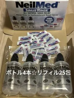 鼻洗浄　ニールメッド　ボトルとリフィルのセット
