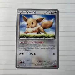 希少 ポケモンカード イーブイ HP60 014/020 U - メルカリ