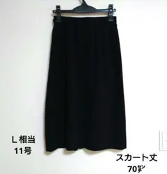 ブラックスカート　ロングスカート Lサイズ