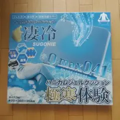 ハニカムジェルクッション 凄冷 SUGOHIE