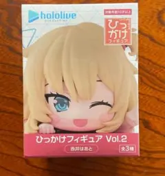 ホロライブ ひっかけフィギュア Vol.2 全３種コンプリート✖️２ ホロライブ ひっかけフィギュア Vol.2 全3種コンプリート✖️2