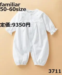 3711 ファミリア ロンパース 50 60 長袖 2way セレモニー 白