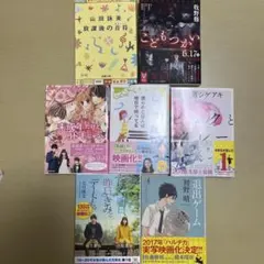 全て新品未読‼️　文庫本7冊セット