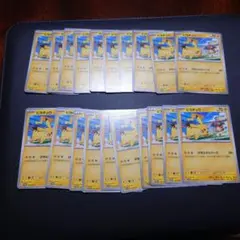 ポケモンカード ピカチュウ プロモ げきとうスパーク 20枚セット