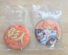 東雲彰人 セガラッキーくじ Vol.7 F賞 缶バッジ ビビバス プロセカ