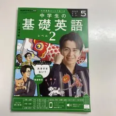 2025年最新】基礎英語2の人気アイテム - メルカリ