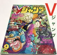 Vジャンプ 創刊号 - メルカリ