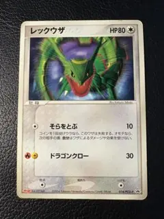 2026年最新】ポケモンカード レックウザ 014/PCG-P 明治 meijiの人気