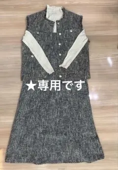 Rag out ツイードジレ ワンピースセット