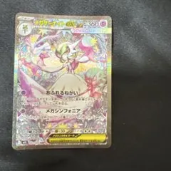 2026年最新】メガサーナイトex SARの人気アイテム - メルカリ